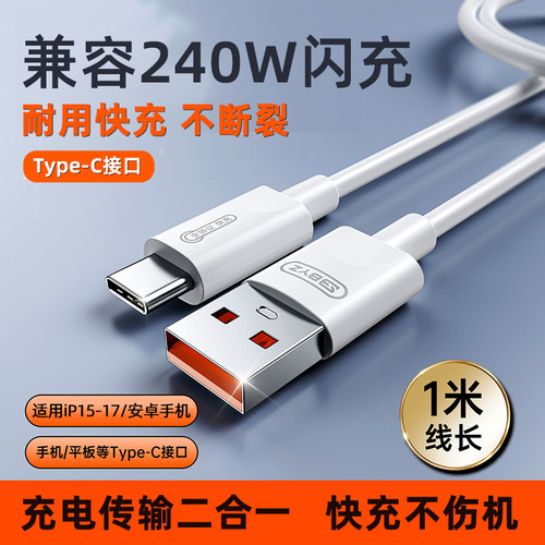 BYZ X12T闪充线适用于安卓iphone15-17兼容华为荣耀vivo小米OPPO全系Type-c接口快充不伤机支持数据传输