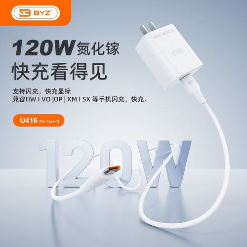 U416系列USB接口输出充电头支持快充/闪充智能手机通用快速充电支持氮化镓快充头/套充 批发