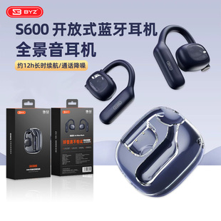 BYZ 慕尚S600开放式舒感耳机OWS佩戴舒适重低音长时待机绿橙粉色