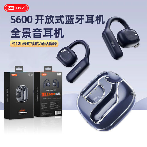 BYZ 慕尚S600开放式舒感耳机OWS佩戴舒适重低音长时待机绿橙粉色