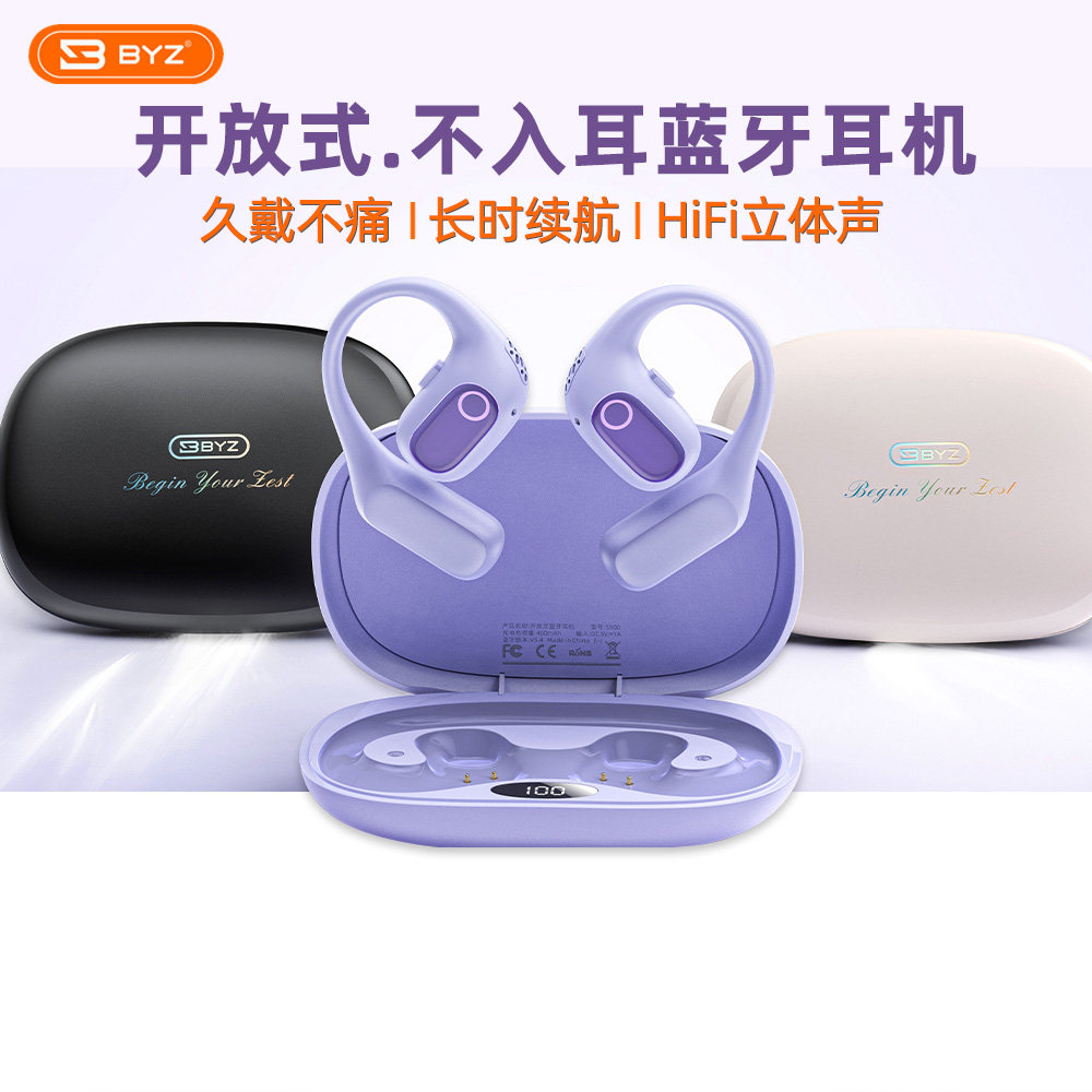 BYZ S500双耳无线蓝牙耳机挂耳式不入耳无感佩戴舒适不痛音质清晰