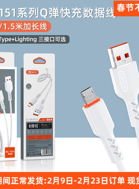 BYZ BC-151快充线Q弹软线iOS安卓TypeC三接口可选1米/1.5米加长充电线