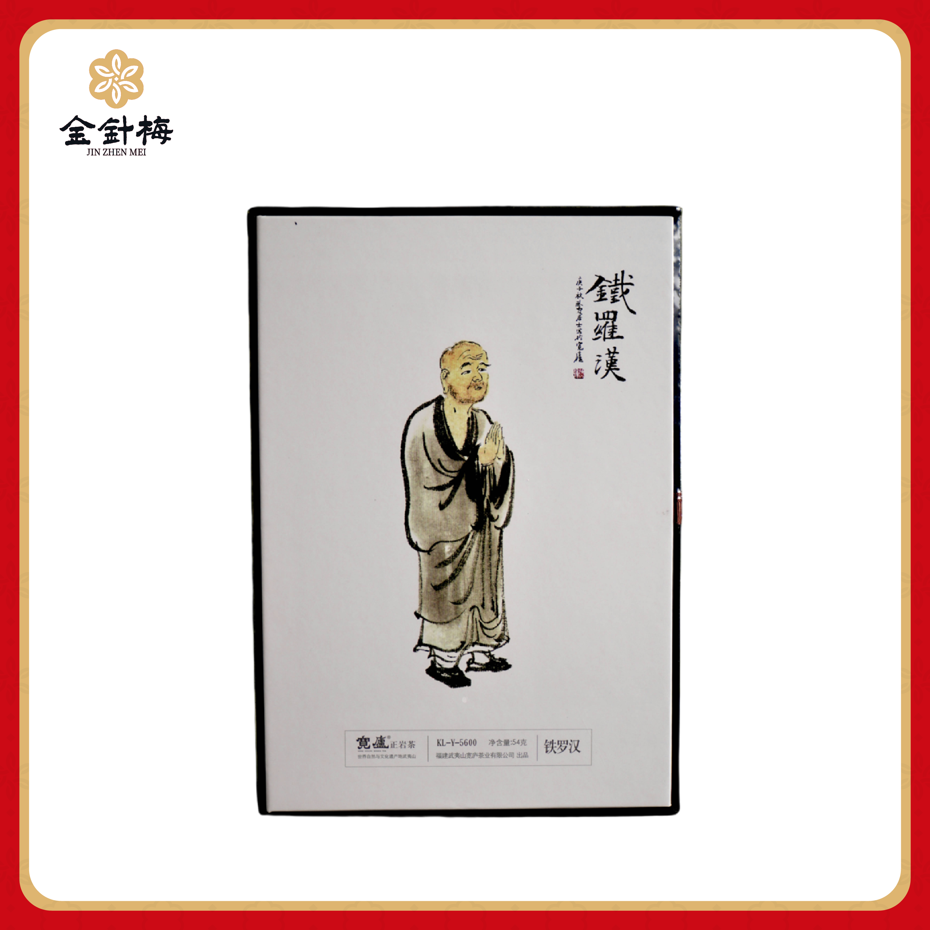 武夷山宽庐正岩茶业 铁罗汉 9*6泡一盒54g 浓香型岩茶春茶