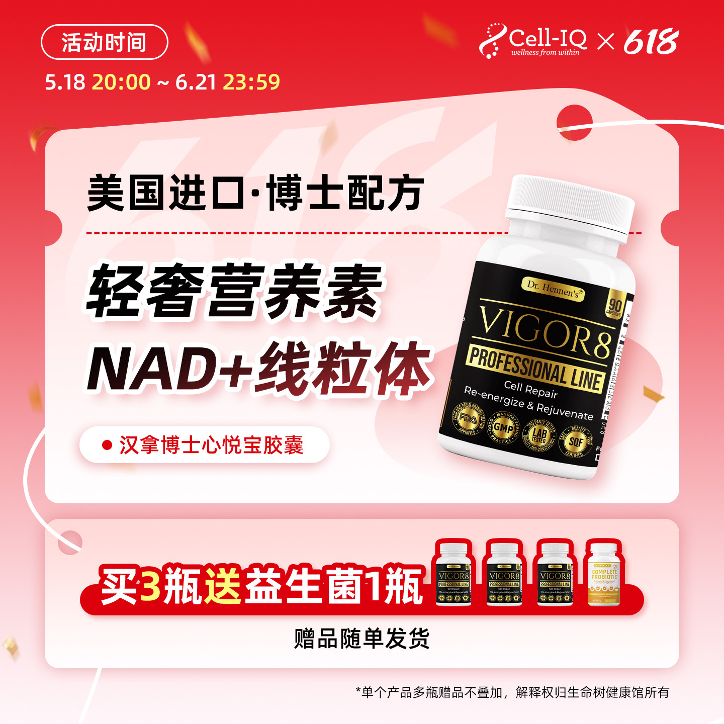 美国汉拿博士V8胶囊麦角硫因PQQ精华胶囊辅酶NAD+烟酰胺线粒体