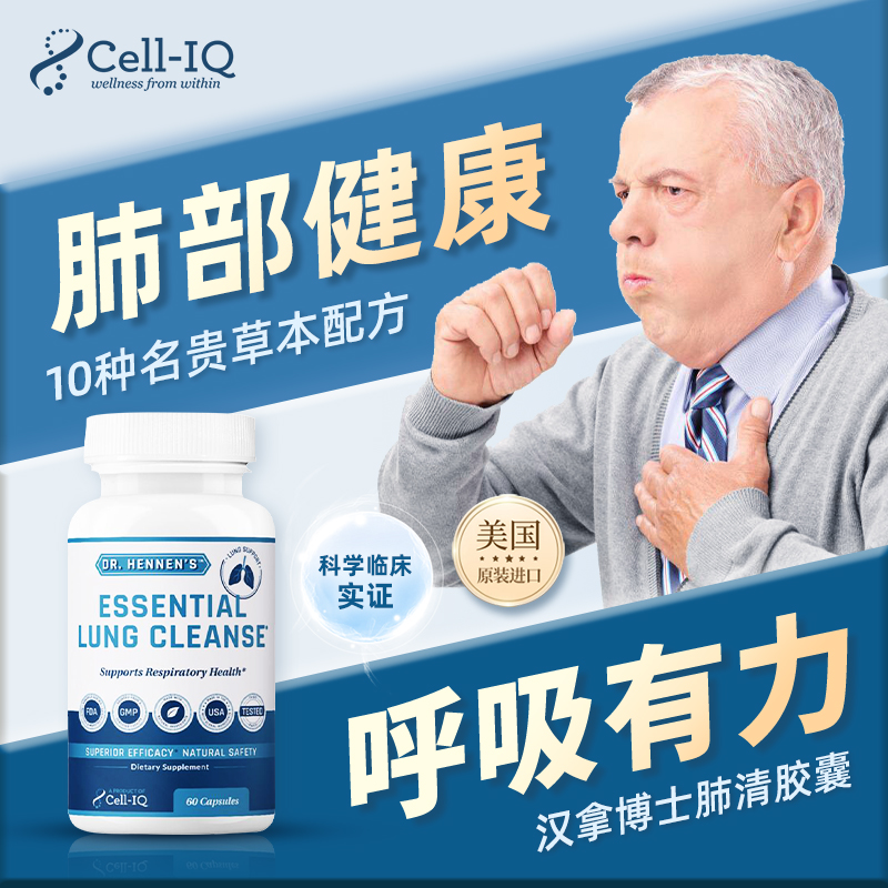 美国汉拿博士肺部冬虫草槲皮素