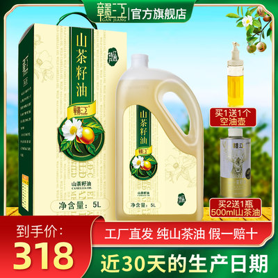 纯正山茶油食用油5L礼盒赣江