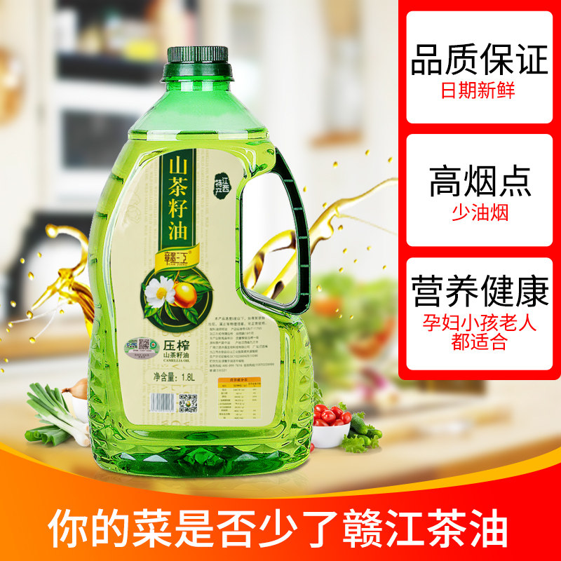 赣江有机山茶油1.8L纯正茶籽油一级月子婴儿茶油食用油宝宝专用