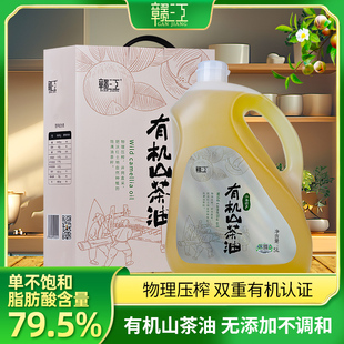 赣江有机山茶油5L礼盒纯正茶籽油物理压榨一级月子婴儿茶油食用油