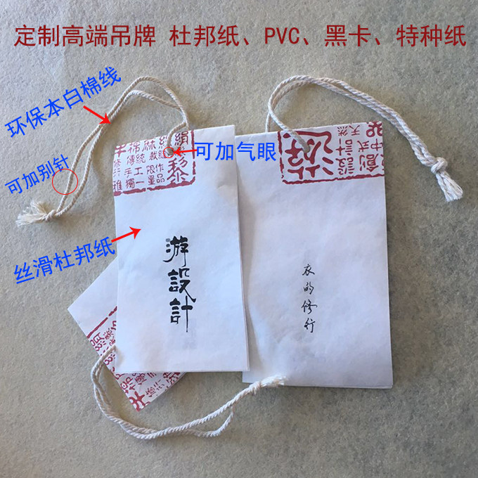 定制杜邦纸吊牌沙发椅子靠枕坐垫的法律标彩色杜邦手环Tyvek吊牌