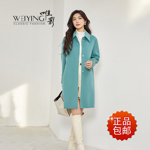 唯影WEIYING双面羊绒羊毛大衣女装长款外套秋冬显瘦W042D22621