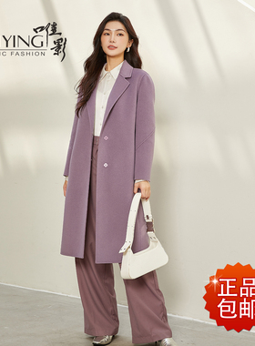 唯影WEIYING双面羊绒羊毛大衣女装中长款外套秋冬显瘦W042D22571