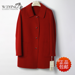 唯影WEIYING双面羊绒羊毛大衣女装外套秋冬显瘦妈妈装W042D22537