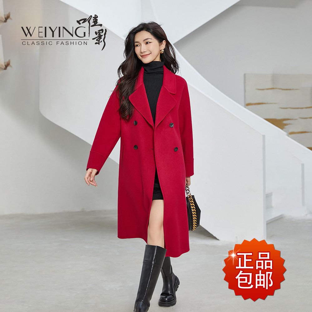 唯影WEIYING双面羊绒羊毛大衣女装长款外套秋冬显瘦W042D22630,女装/女士精品,毛呢外套,淘宝优惠券,粉丝福利购,淘宝优惠卷