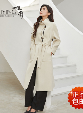 唯影WEIYING双面羊绒羊毛大衣女装长款外套秋冬立领W042D22290