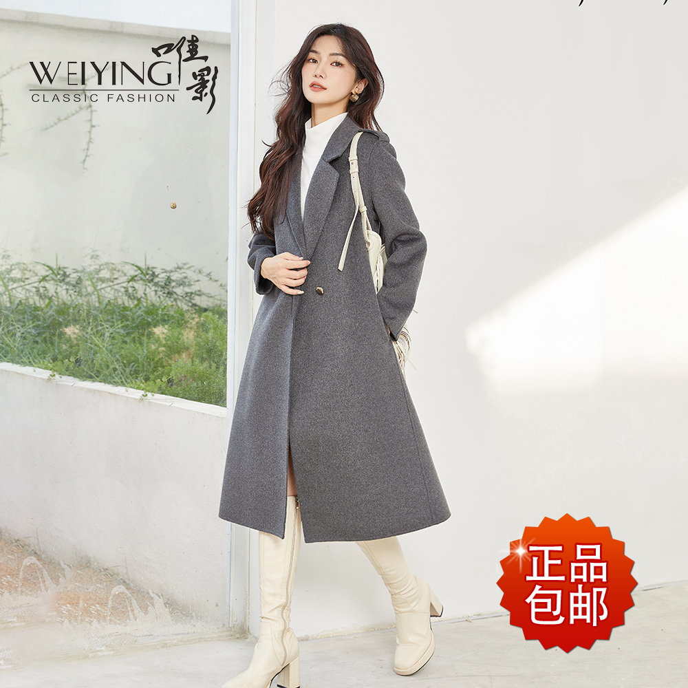 唯影羊绒双面中长款休闲修身