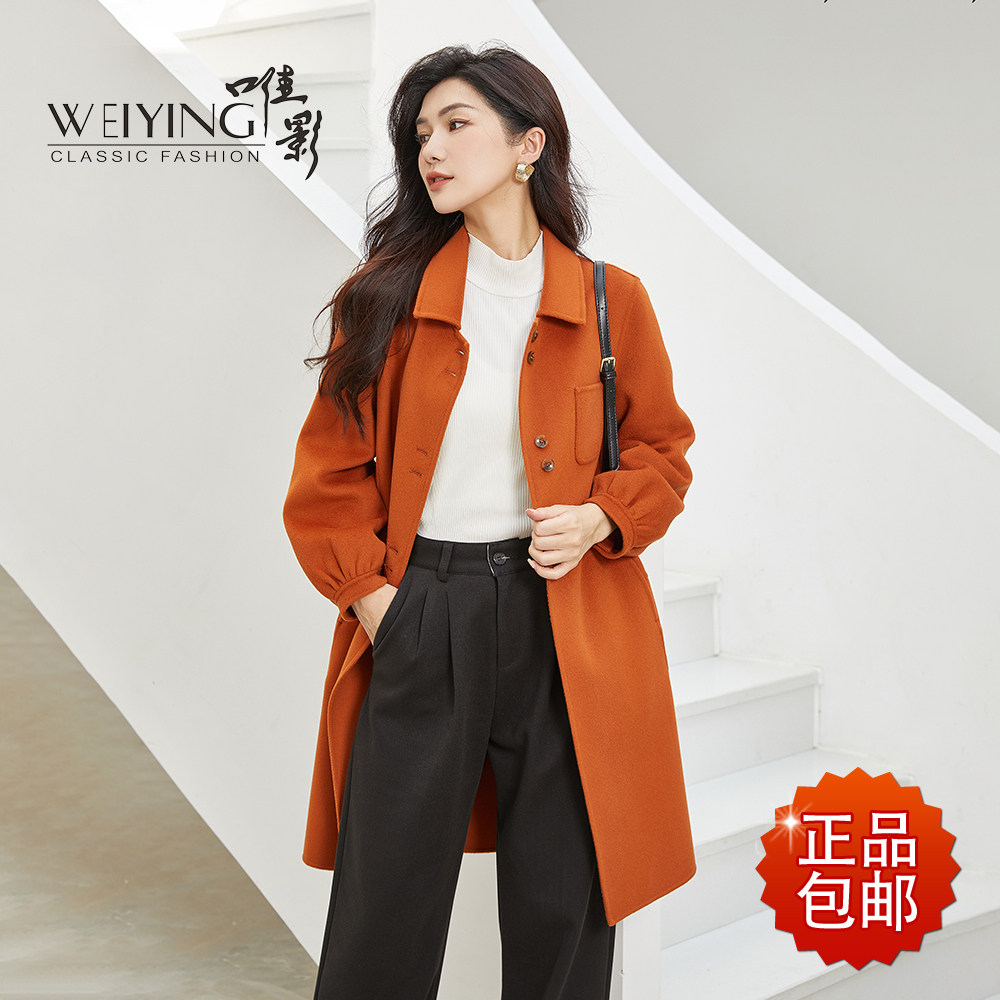 唯影WEIYING双面羊绒羊毛大衣女装中长款外套秋冬显瘦W042D22295,女装/女士精品,毛呢外套,淘宝优惠券,粉丝福利购,淘宝优惠卷