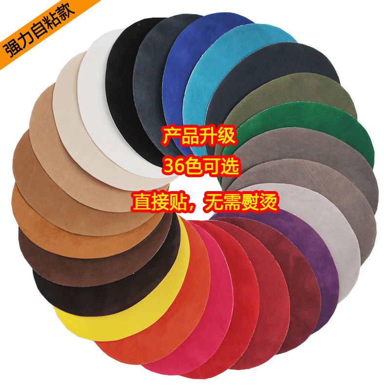 自粘布贴方便快捷结实可水洗机洗