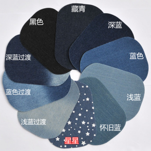 男士女士儿童膝盖破洞牛仔裤布贴补丁纯棉牛仔布补丁贴大腿内侧