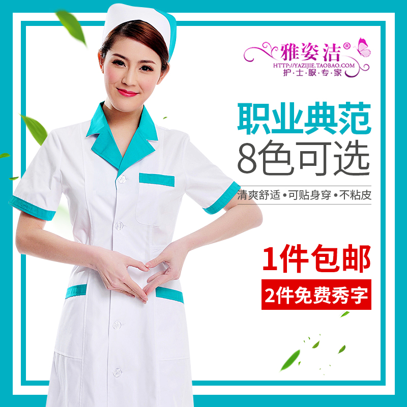 护士服短袖白大褂工作美容服
