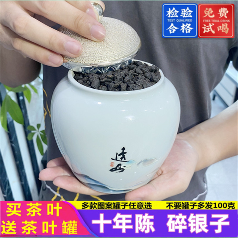 普洱碎银子熟茶糯香茶化石陶瓷罐礼盒装糯米香茶叶小沱茶黑茶包邮