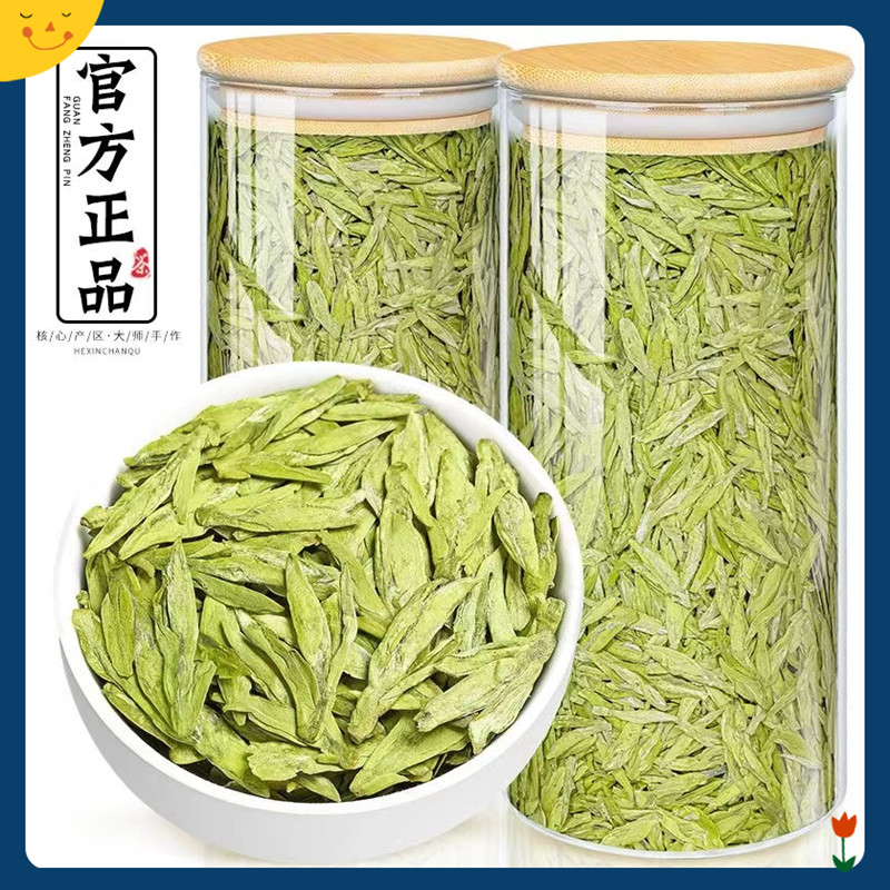 【首单直降】明前龙井茶2026年新茶杭州雨前龙井茶高山绿茶春茶