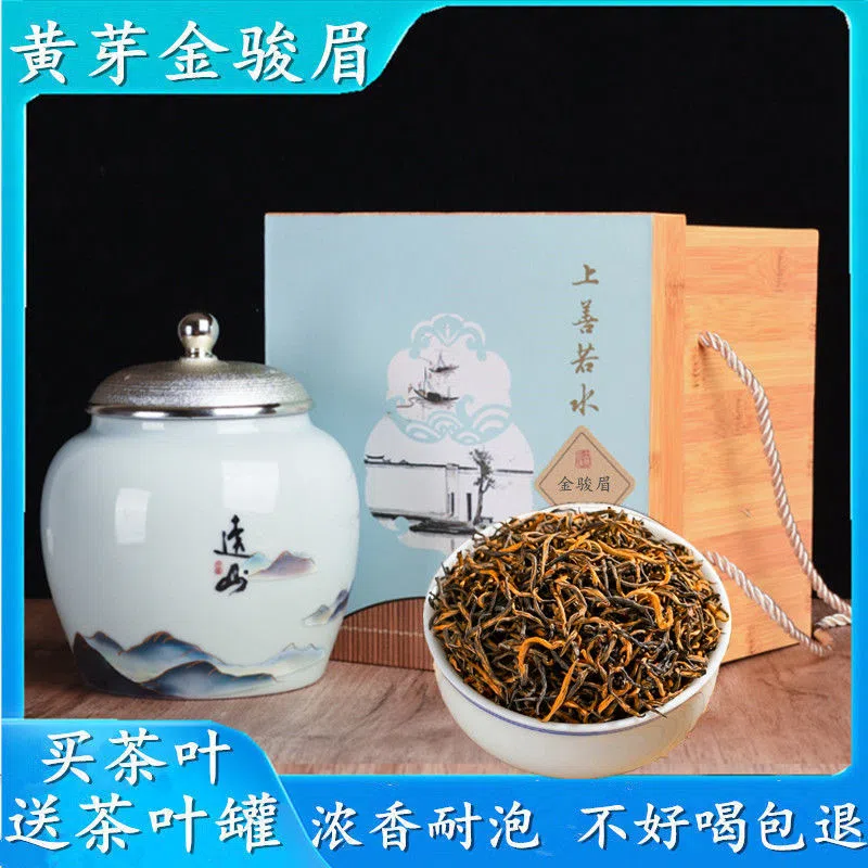 金骏眉红茶新茶正宗武夷山浓香型蜜香型散装养胃陶瓷罐礼盒装包邮