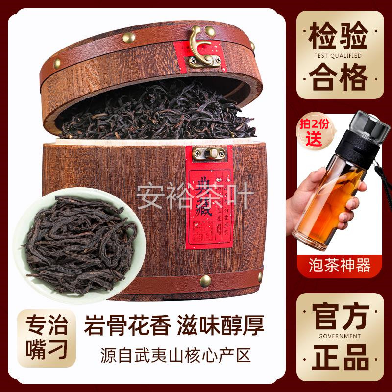 大红袍茶叶礼盒装罐装