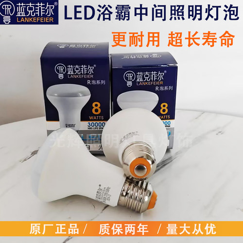 led中间防水防爆高亮照明灯泡