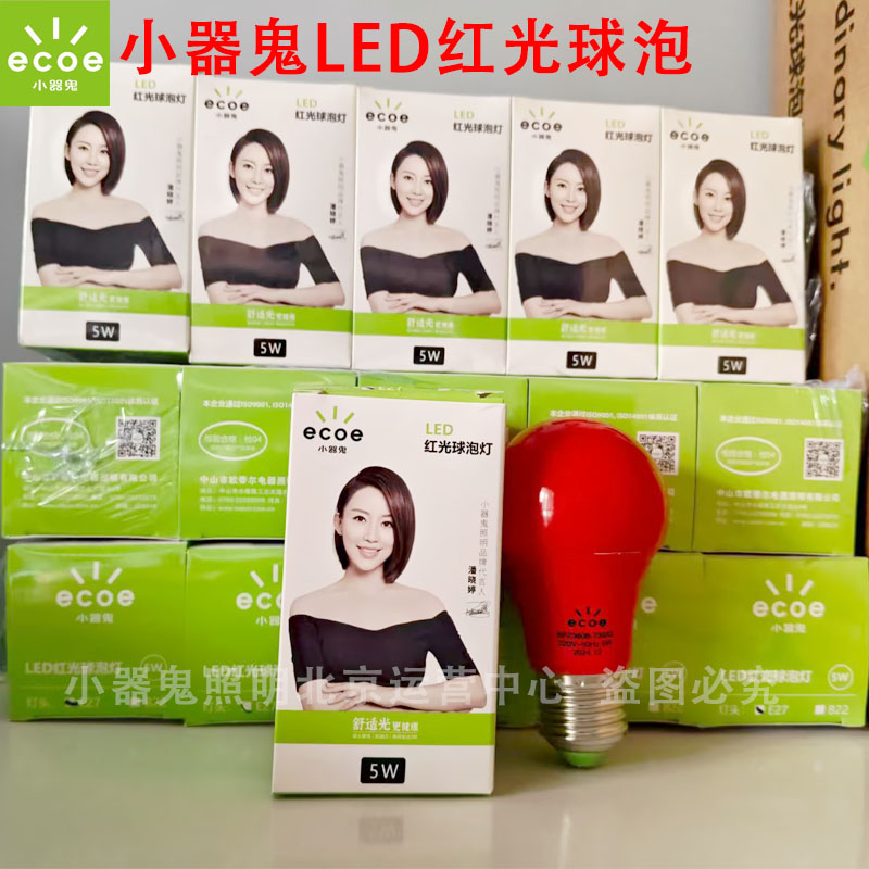 红光球泡小器鬼气氛灯