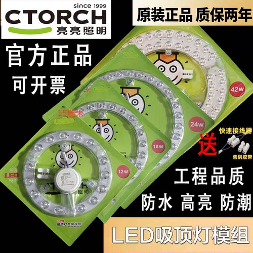 亮亮照明模组灯板超亮无频闪