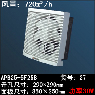 正品泰力卫生间厨房隔墙式换气扇 大风量直排排气扇 APB25-5F25B