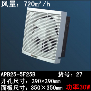 泰力卫生间厨房大风量换气扇