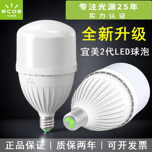 小器鬼LED灯泡宜美球泡室内光源节能护眼E27螺口家庭常用小气鬼灯