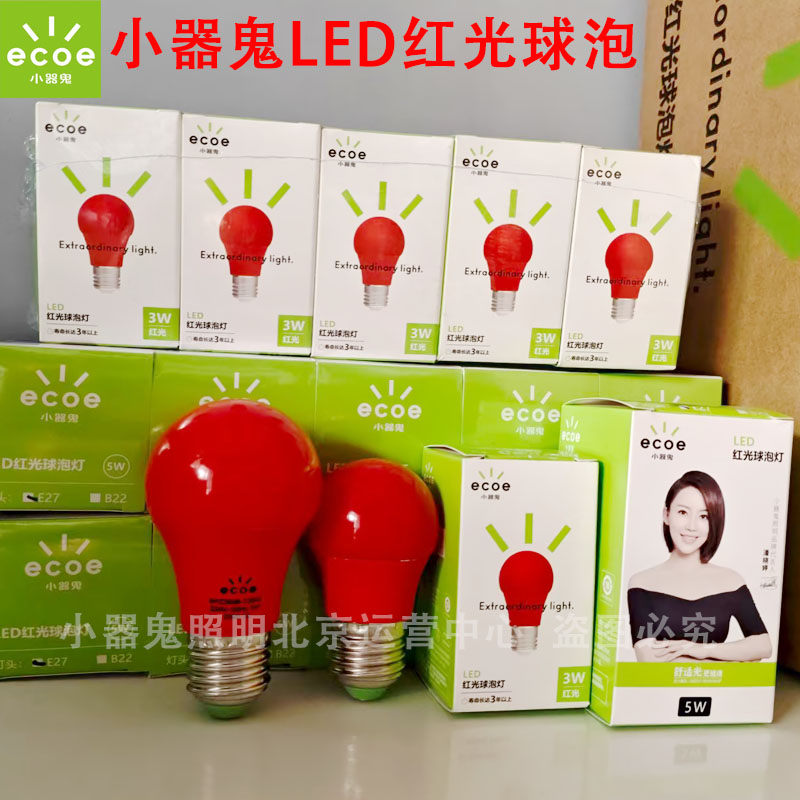 小器鬼220V红光氛围灯