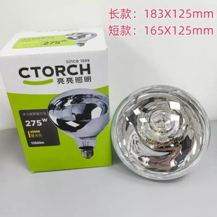 幸福亮亮浴霸灯泡取暖灯275w卫生间家用小浴室专用老式大灯暖照明