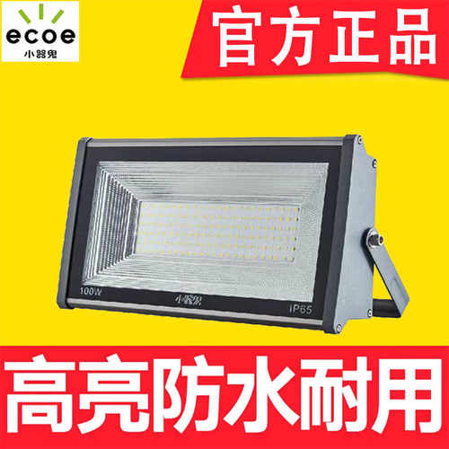 小器鬼LED投光灯户外防水灯100W超亮投射灯厂房工地灯路灯照明灯
