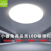 小器鬼LED吸顶灯新款 银白客卧餐厅圆形灯具北欧现代超亮小气鬼