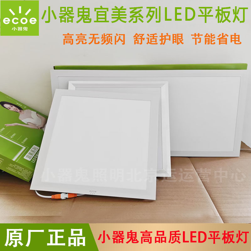 小器鬼led集成吊顶厨房平板灯