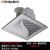 泰力换气扇集成吊顶管道式 31F59 排风扇换气扇厨房卫生间BPT10