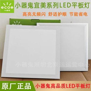 小器鬼led吸顶灯集成吊顶平板灯铝扣板面板灯厨房洗手间灯厨卫灯