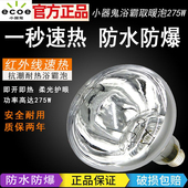 正品 小器鬼浴霸取暖灯泡275W家用浴霸照明取暖灯防爆硬质玻璃