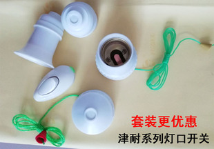 节能灯LED灯泡床头经典复古津耐拉绳开关灯座