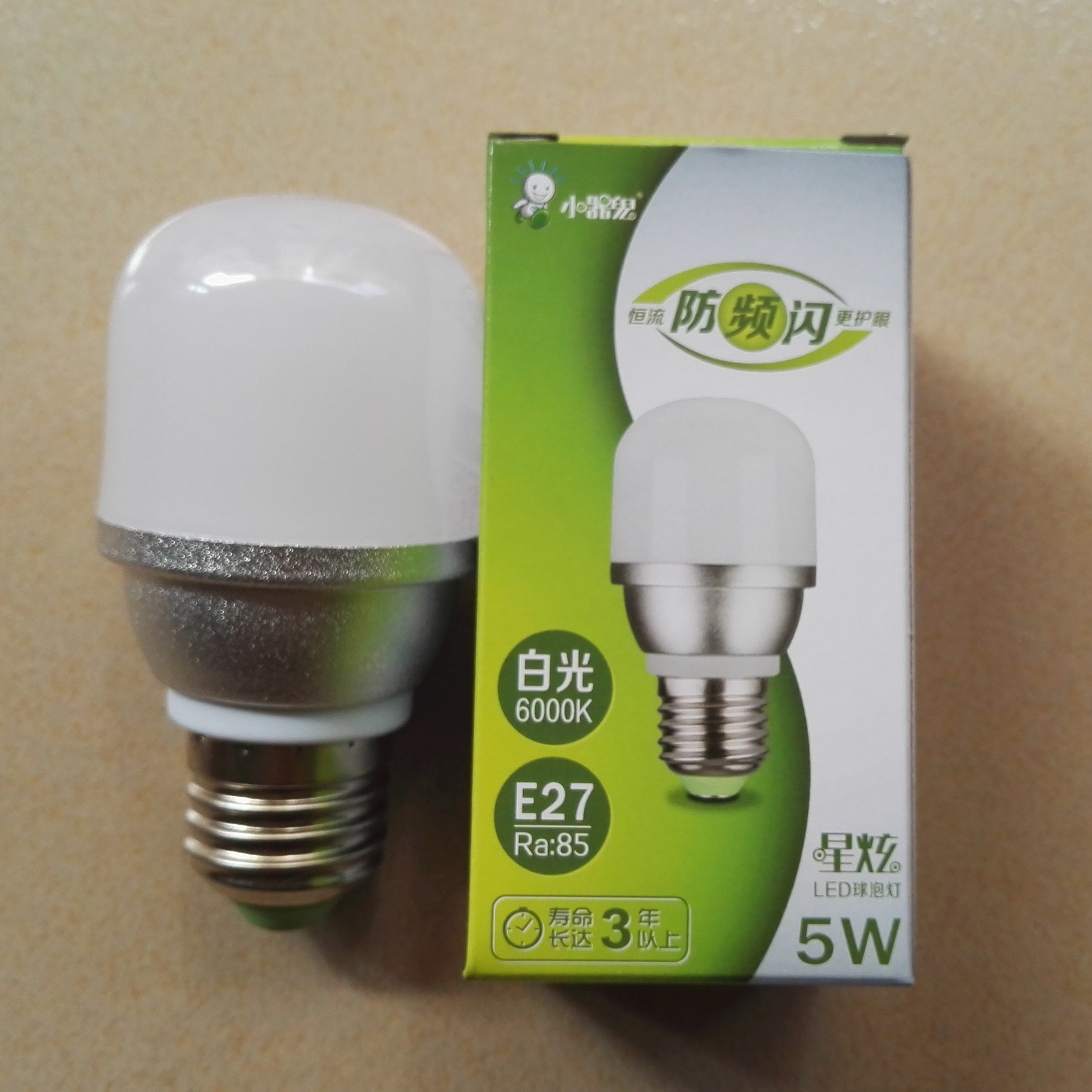 小器鬼led护眼灯泡e27e14照明室内装饰频闪高显色塑包铝特殊指数