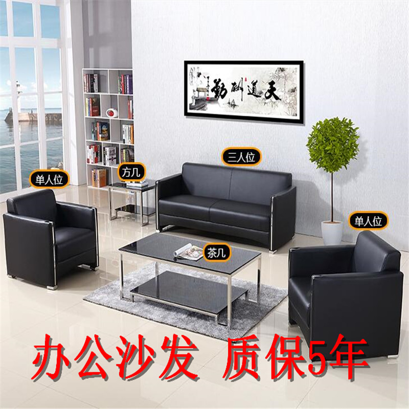 沙发茶几美容院商务办公接待小黑色皮休闲椅茶桌椅洽谈接待椅公司