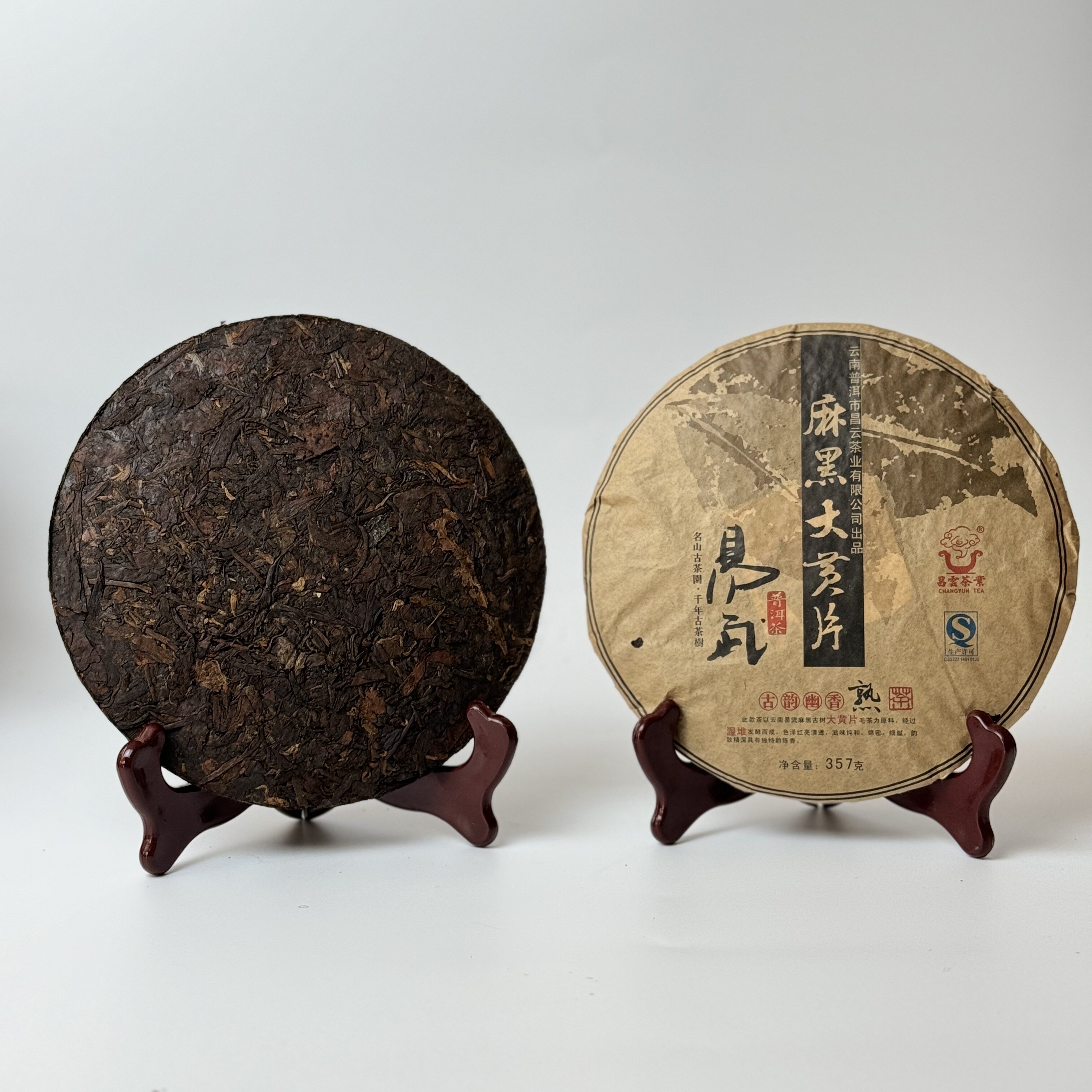 麻黑大黄片2013年易武麻黑产区普洱熟茶大叶饼茶香甜耐泡茶饼357g