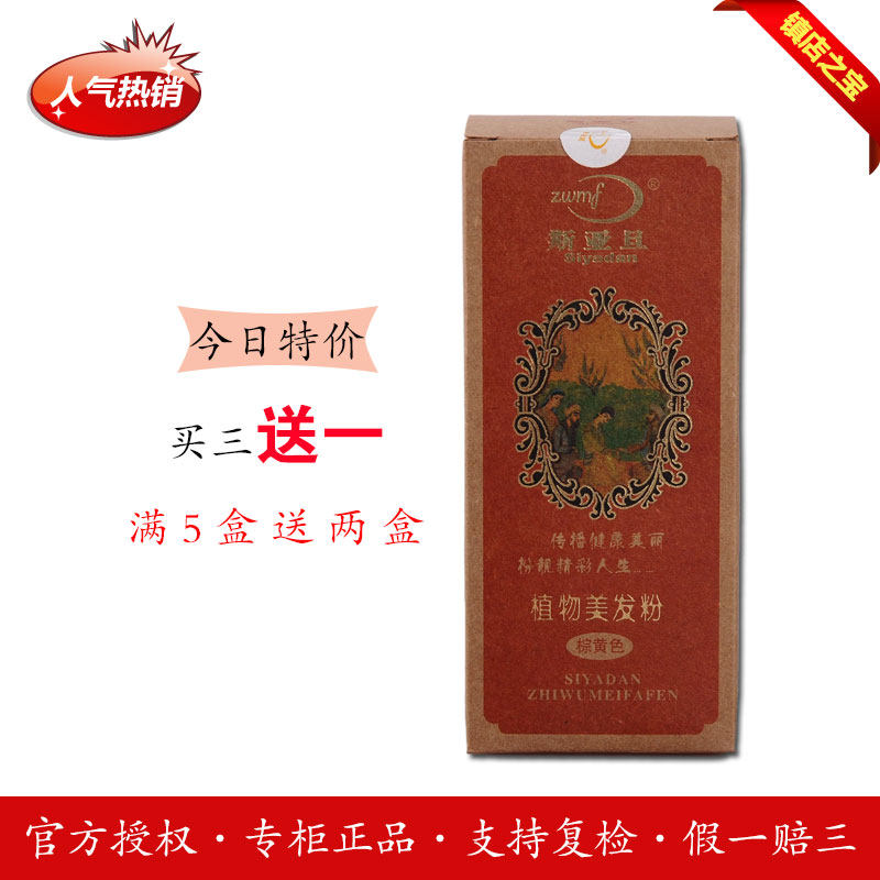 Addis denier Botany Hairdressing Pale brown Brown-red natural Botany reunite with quality goods Special Offerin the Hair Care/Wig , Hair perm , Hair cream  category - from Buy2taobao.com to provide professional Taobao agent buy service