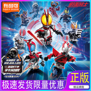 布鲁可假面骑士第二弹布鲁克第二代积木人群星版盲盒积木不如可撸