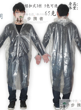 旅行一次性男女户外套装透明雨衣