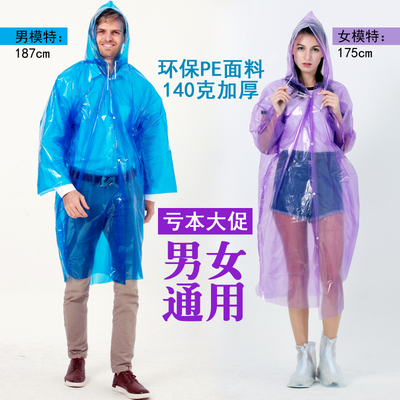 一次性雨衣女成人便携透明雨披男