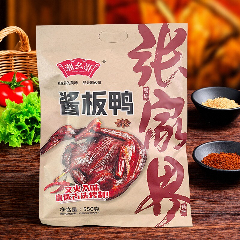 正宗酱板鸭湖南张家界土特产常德谷鸭开袋即食零食小吃伴手礼整支